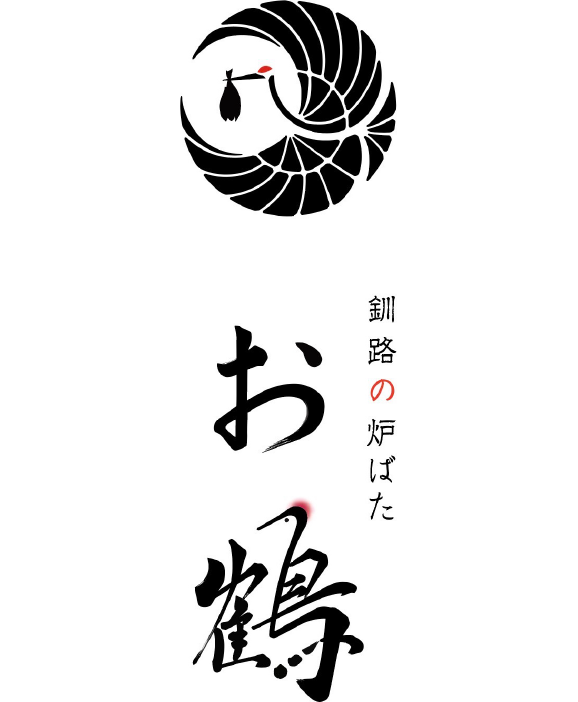 釧路の炉端 お鶴
